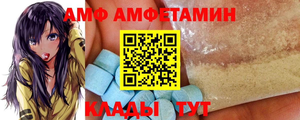 Новошахтинск  Амфетамин VHQ  Вход с VPN 