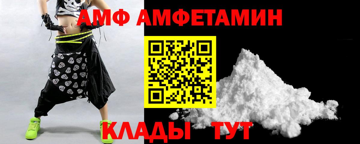 Amphetamine Premium Новошахтинск