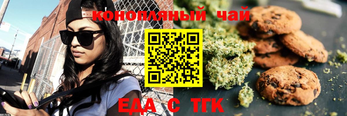 Cannafood конопля  Вход с VPN  Новошахтинск 