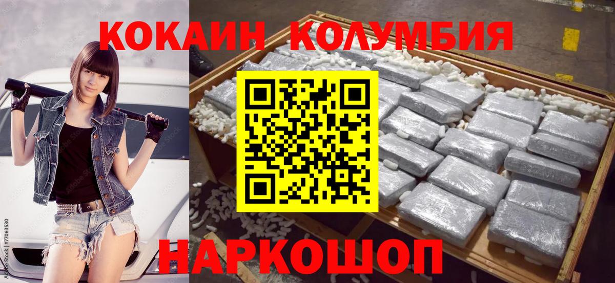 Cocaine Боливия Новошахтинск