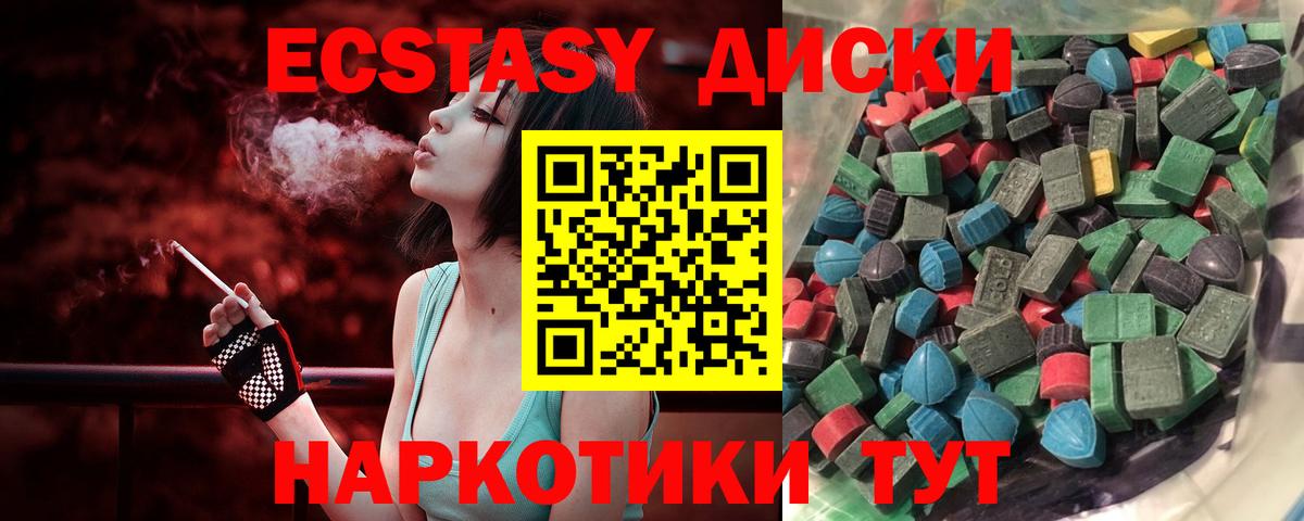 ЭКСТАЗИ TESLA  Вход с VPN  Новошахтинск  где найти   Ecstasy DUBAI  Ecstasy 