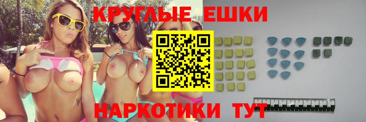 ЭКСТАЗИ Дубай Новошахтинск