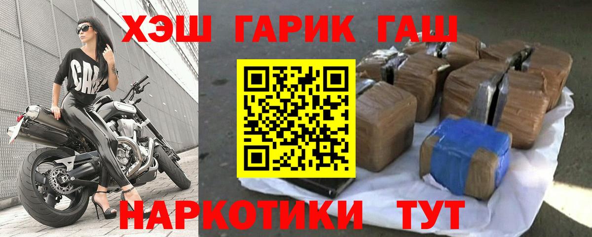 Новошахтинск  ГАШИШ гарик  Вход с VPN  ГАШ VHQ 