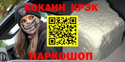 прущие крисы Старая Купавна