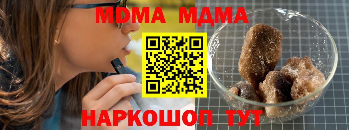 МДМА Molly  Вход с VPN  МДМА  Новошахтинск 