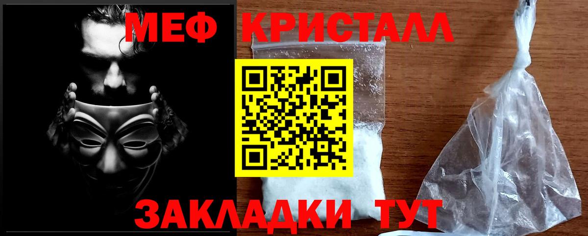МЕФ mephedrone  Вход с VPN  МЕФ VHQ  МЕФ  Новошахтинск 