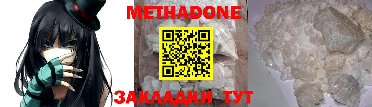 Новошахтинск  Метадон VHQ  Вход с VPN 