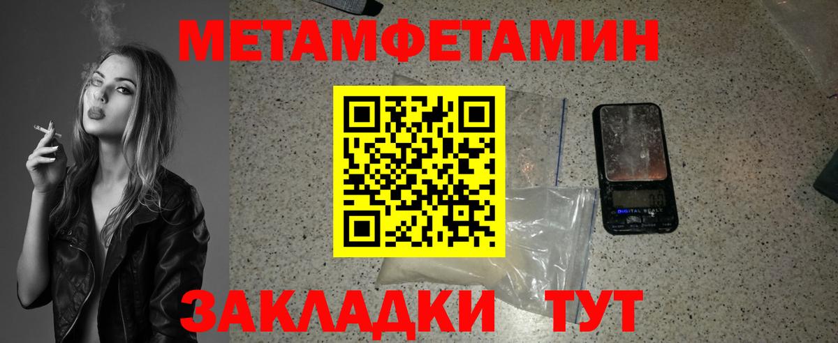 Метамфетамин мет Новошахтинск