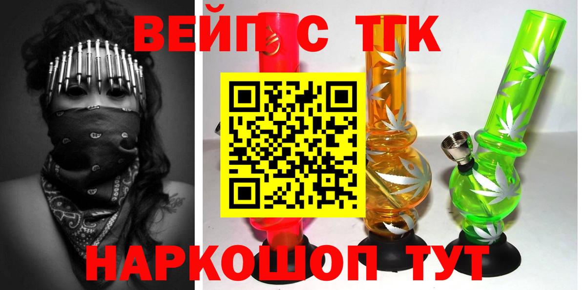 Новошахтинск  Дистиллят ТГК жижа  Вход с VPN 